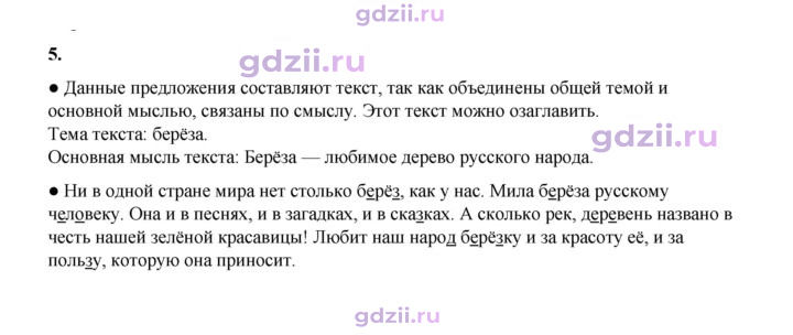 Скан решения номера 5