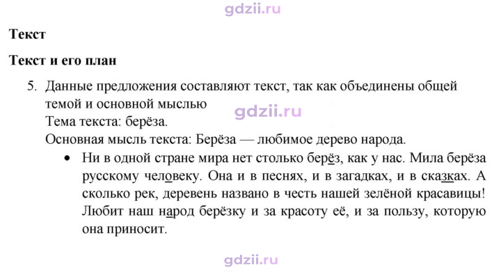 Скан решения номера 5