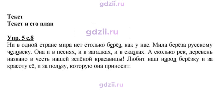 Скан решения номера 5