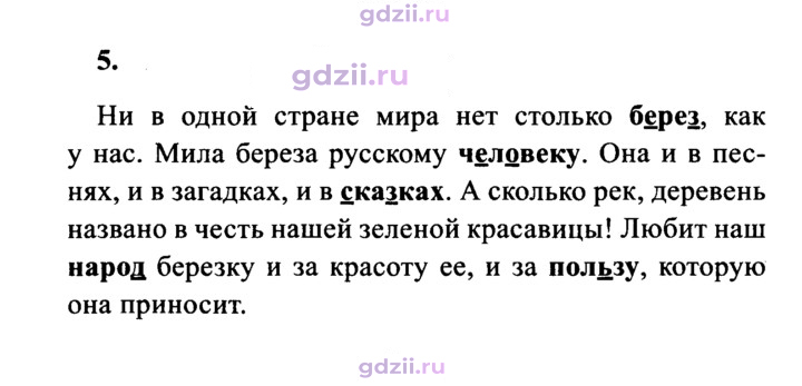 Скан решения номера 5
