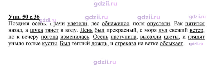 Скан решения номера 50
