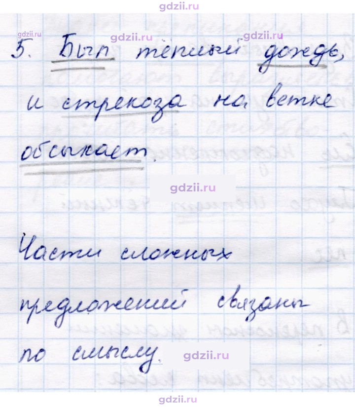 Скан решения номера 50