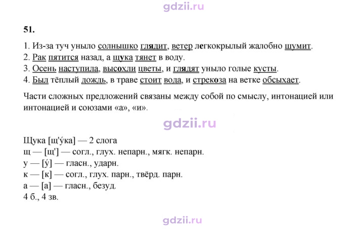 Скан решения номера 51