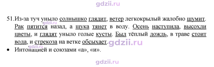 Скан решения номера 51