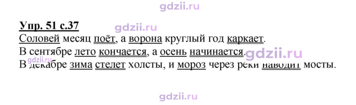 Скан решения номера 51