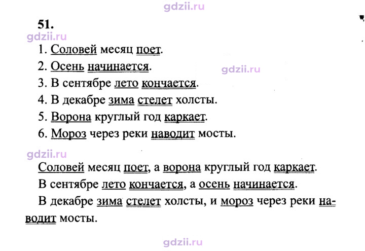 Скан решения номера 51