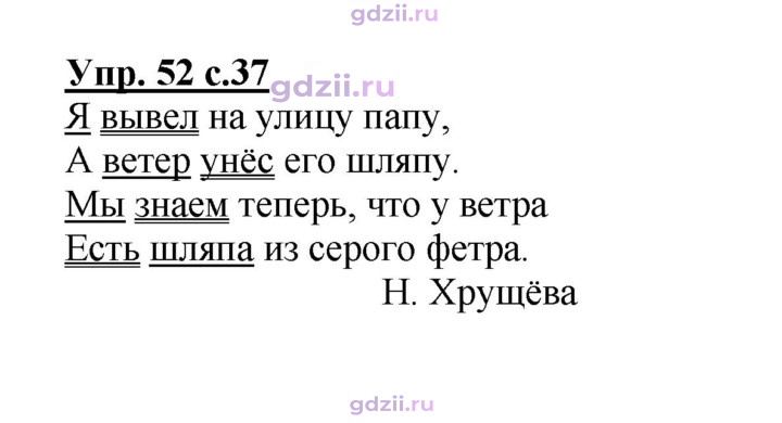 Скан решения номера 52