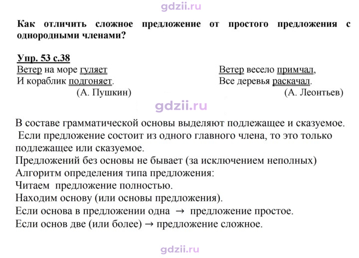 Скан решения номера 53