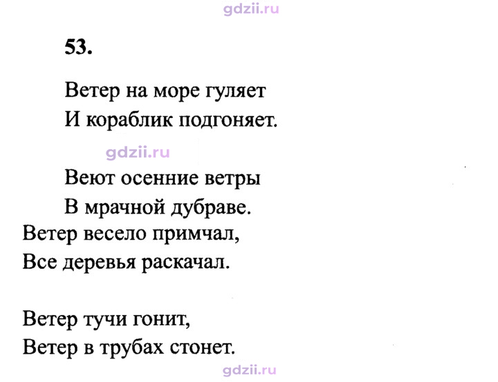 Скан решения номера 53