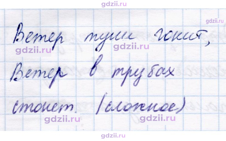 Скан решения номера 53