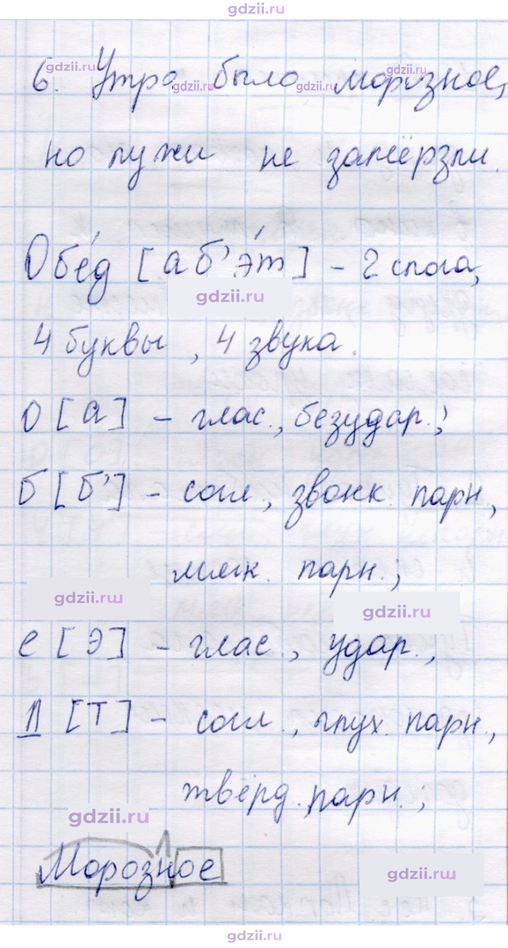 Скан решения номера 54