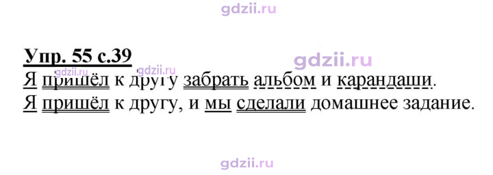 Скан решения номера 55