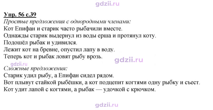 Скан решения номера 56