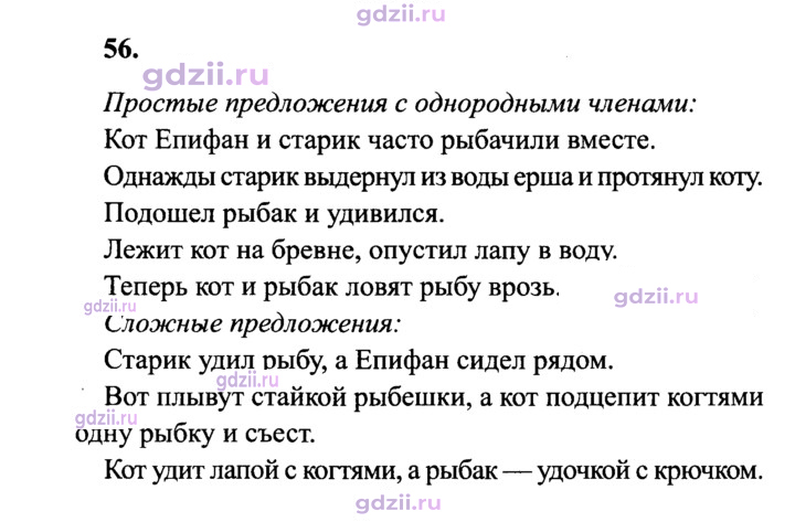 Скан решения номера 56