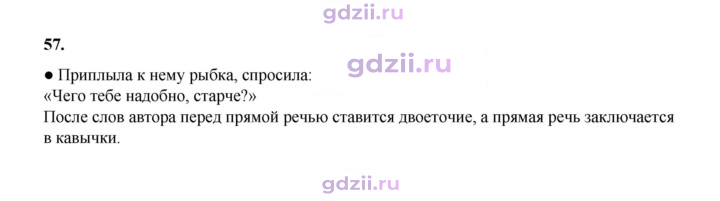 Скан решения номера 57