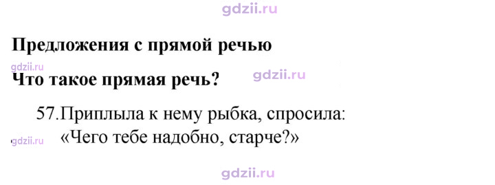 Скан решения номера 57