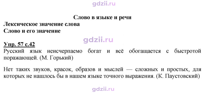 Скан решения номера 57