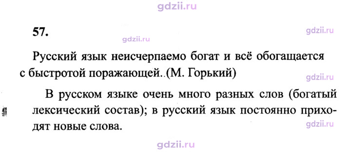 Скан решения номера 57