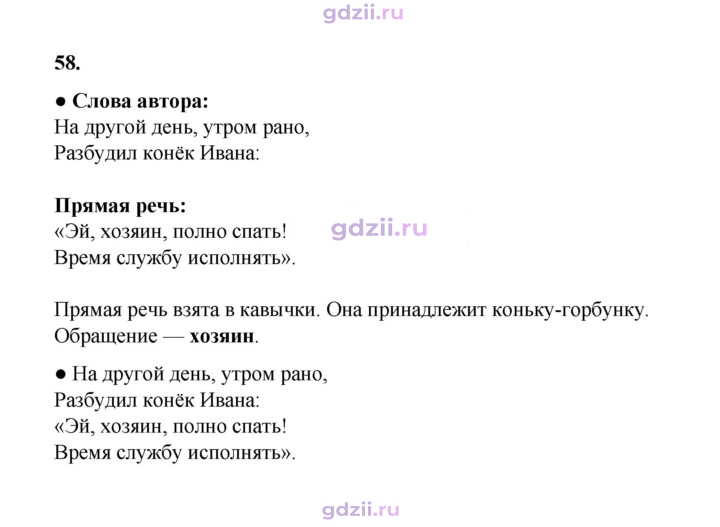 Скан решения номера 58