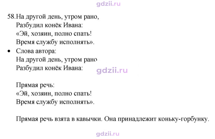 Скан решения номера 58