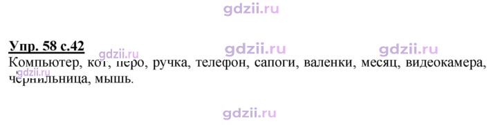 Скан решения номера 58