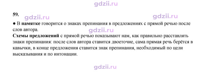 Скан решения номера 59