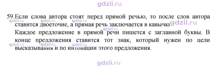 Скан решения номера 59