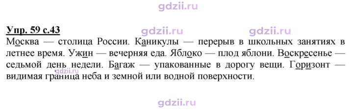 Скан решения номера 59