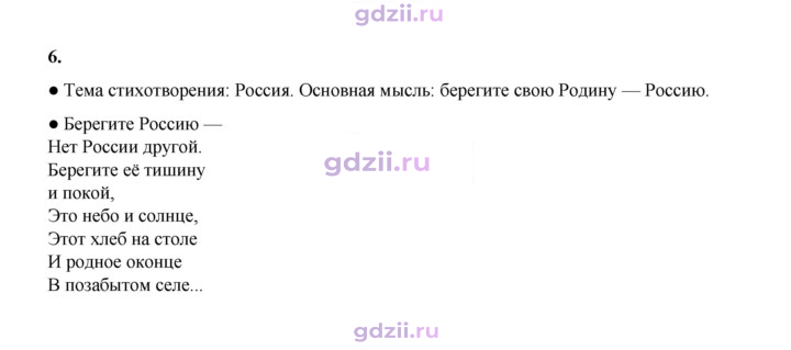 Скан решения номера 6