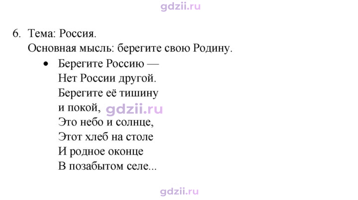 Скан решения номера 6