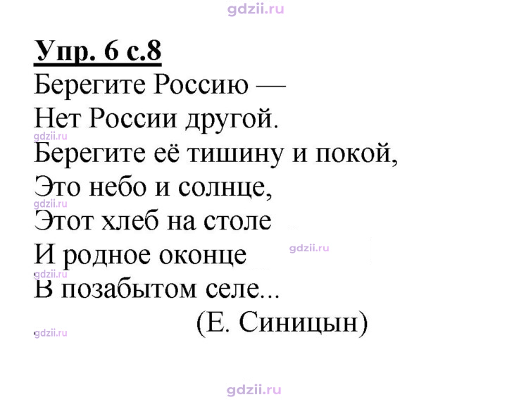 Скан решения номера 6