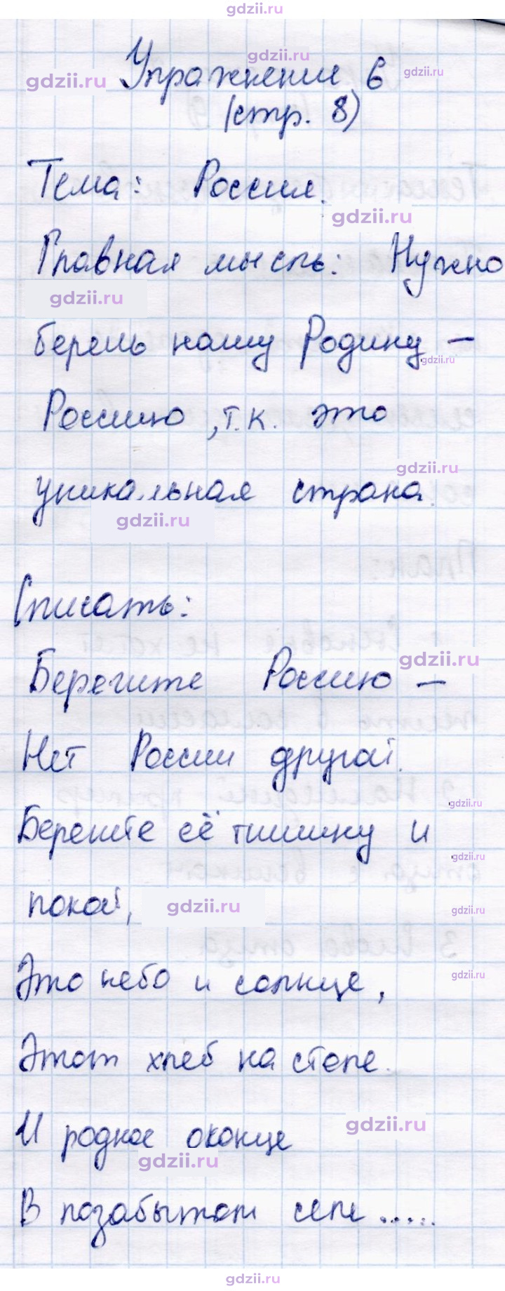 Скан решения номера 6