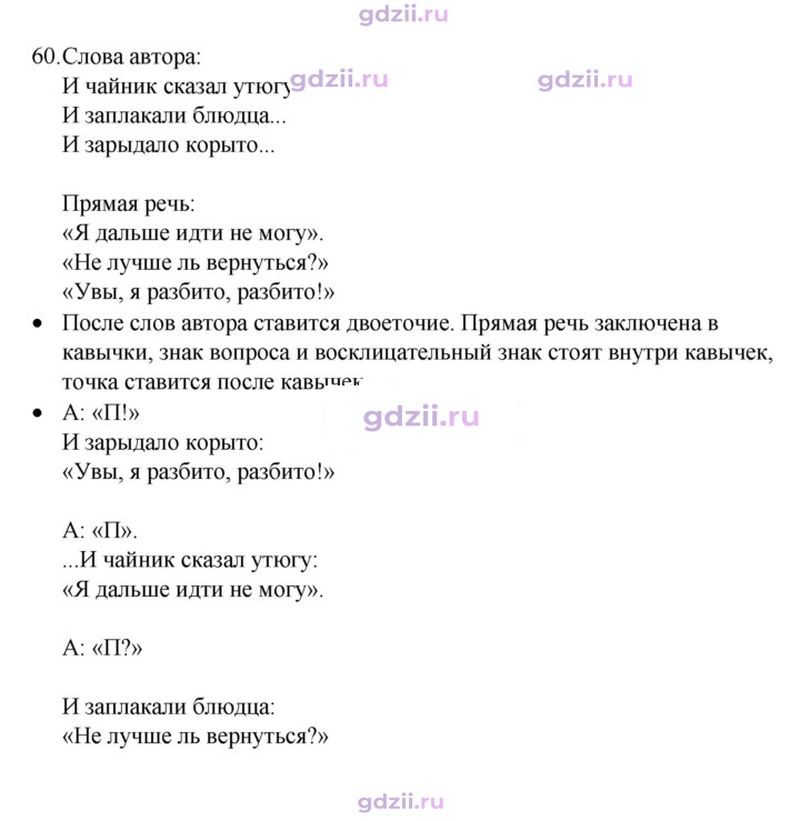 Скан решения номера 60
