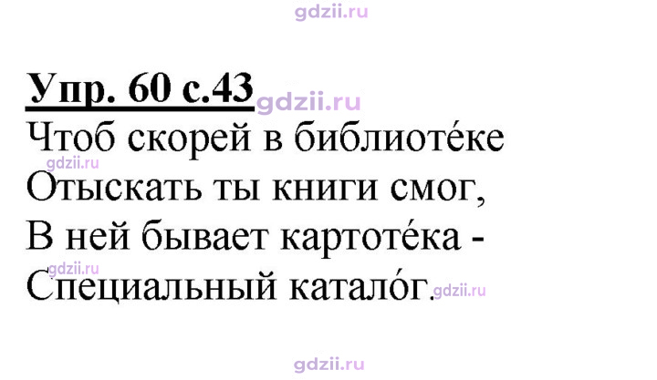 Скан решения номера 60