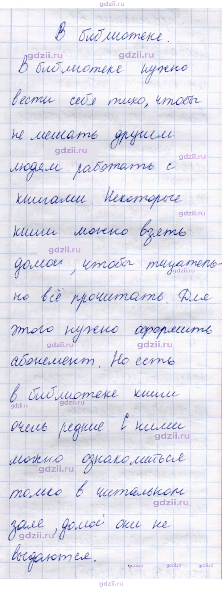Скан решения номера 60