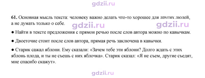 Скан решения номера 61