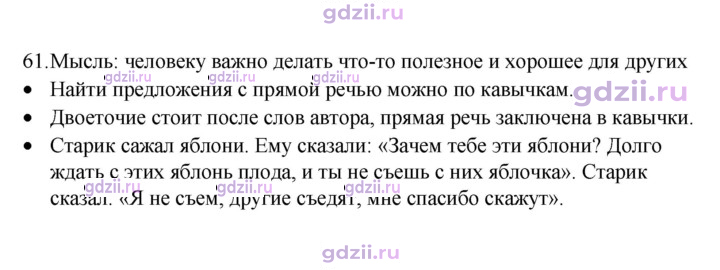 Скан решения номера 61