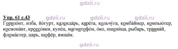 Скан решения номера 61