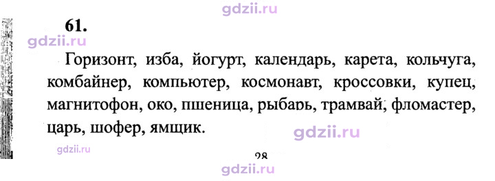 Скан решения номера 61