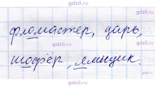 Скан решения номера 61