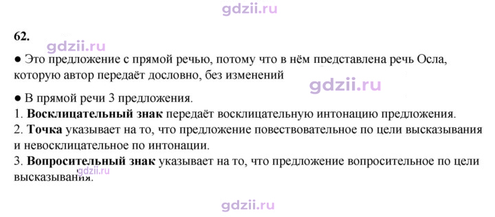 Скан решения номера 62
