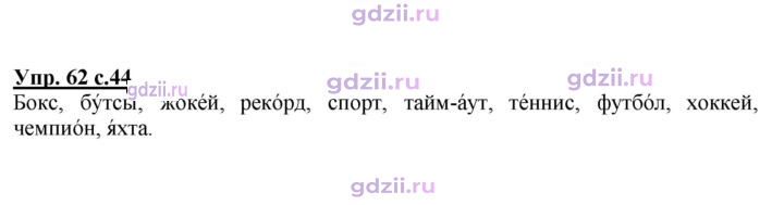 Скан решения номера 62