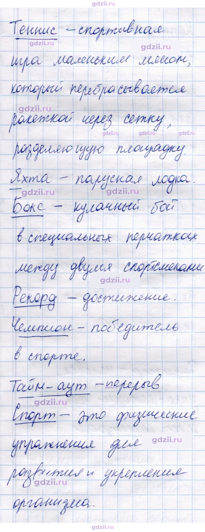 Скан решения номера 62