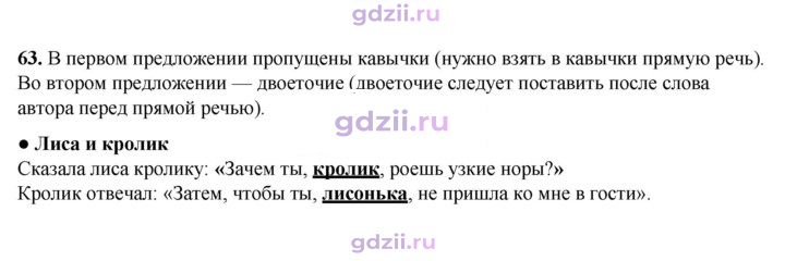 Скан решения номера 63
