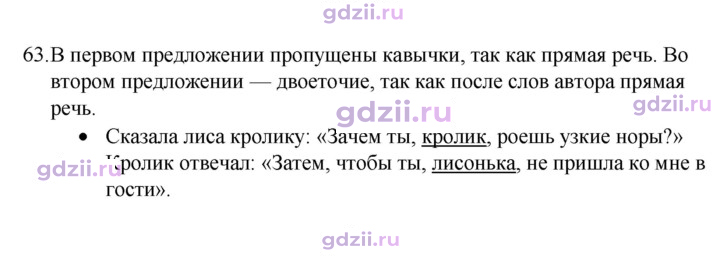 Скан решения номера 63