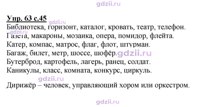 Скан решения номера 63