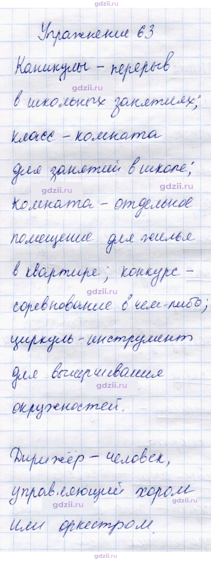 Скан решения номера 63