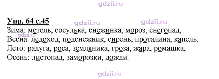 Скан решения номера 64