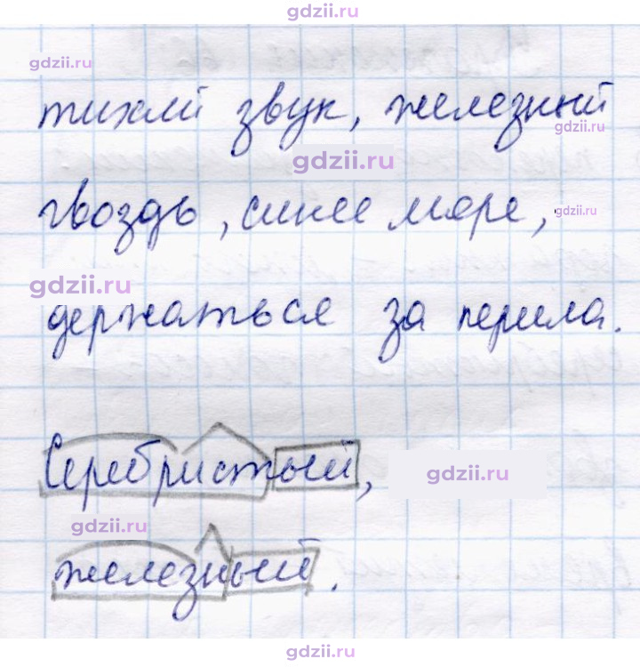 Скан решения номера 66