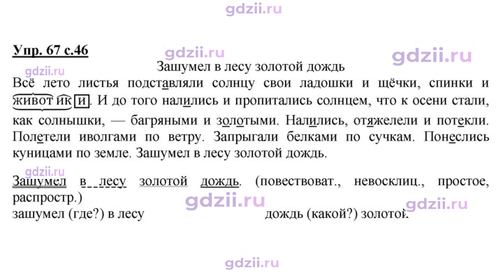 Скан решения номера 67